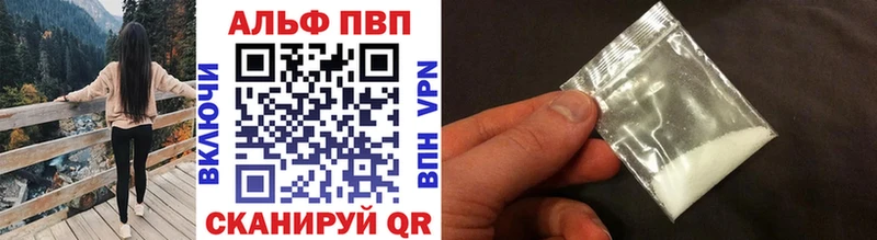 Купить где  Пучеж  Alpha-PVP СК КРИС 