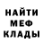 МЕТАДОН кристалл Kiara Franco