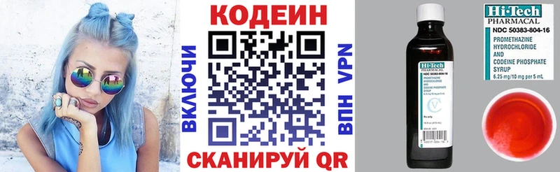 Купить где  Пучеж  Codein Purple Drank 
