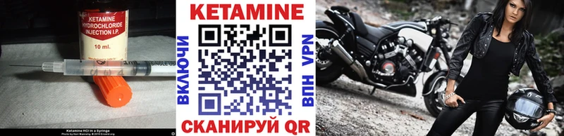 Купить где  Пучеж  Кетамин VHQ 