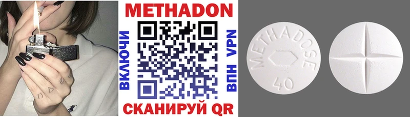 МЕТАДОН белоснежный  Купить закладки  Пучеж 